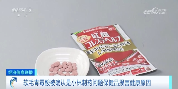 在线股票炒股配资 原因找到了！事关“小林制药”，最新通报→
